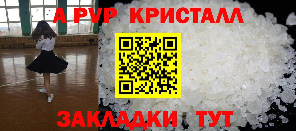 Вейп ТГК Железноводск