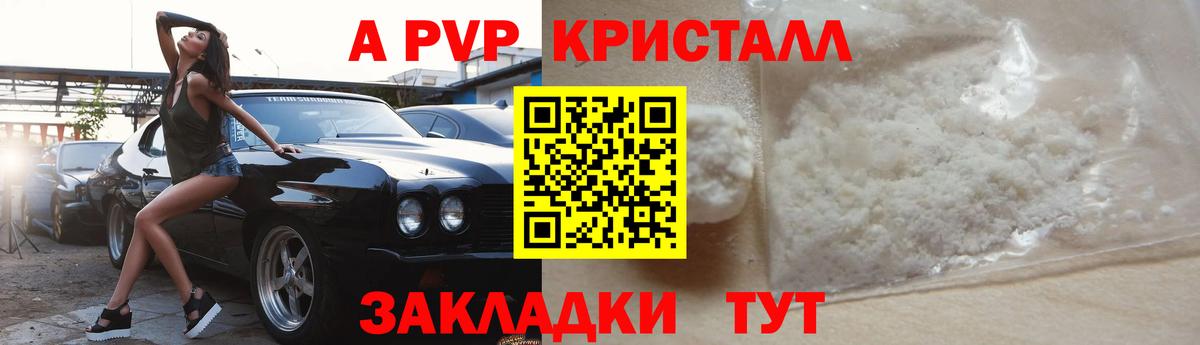 A-PVP СК Железноводск