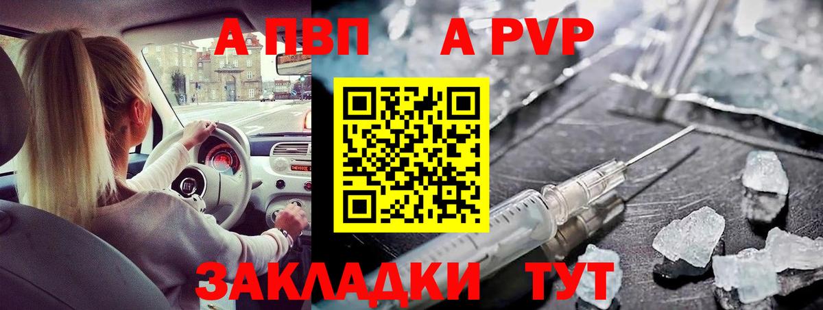 APVP  Альфа ПВП СК  Alfa_PVP СК  Вход с VPN  Железноводск 
