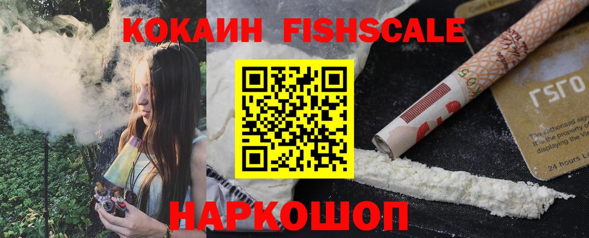 КОКАИН 99% Железноводск