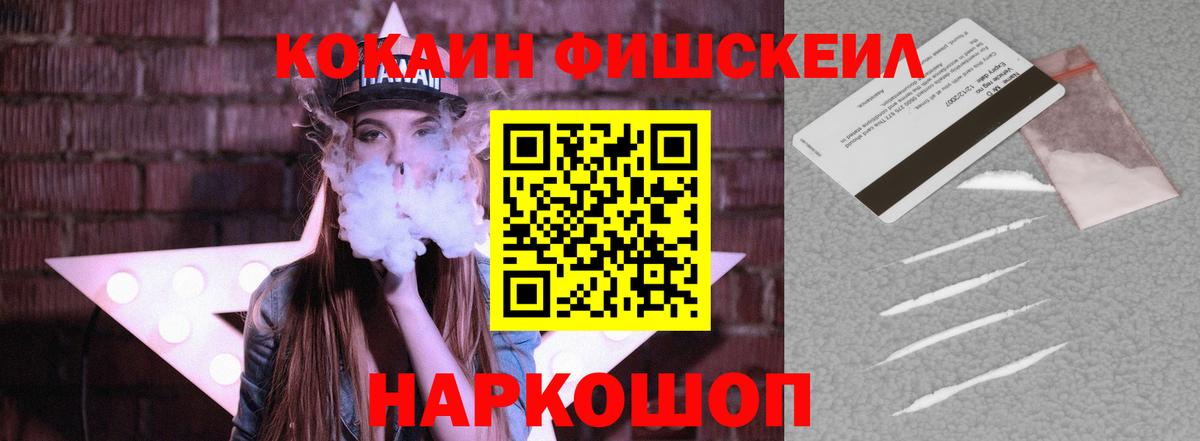 COCAIN 98%  Вход с VPN  КОКАИН Боливия  Железноводск 