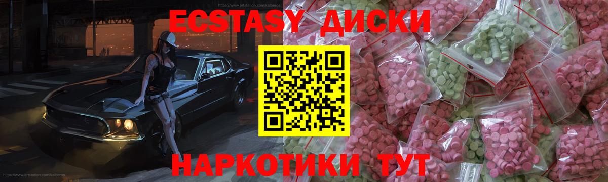 ЭКСТАЗИ  Вход с VPN  Железноводск  мориарти телеграм  ЭКСТАЗИ 300 mg  ЭКСТАЗИ 250 мг 