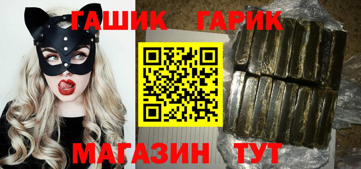 Железноводск  ГАШ VHQ  Гашиш  Вход с VPN 