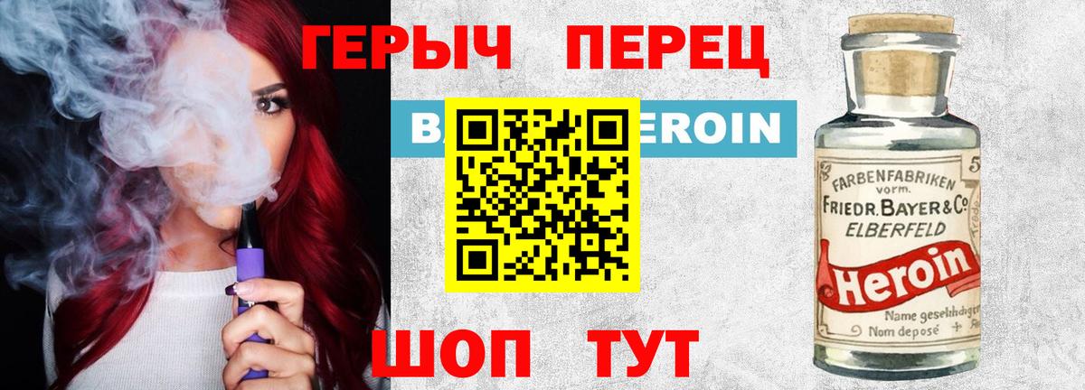 Железноводск  Героин афганец  Вход с VPN 