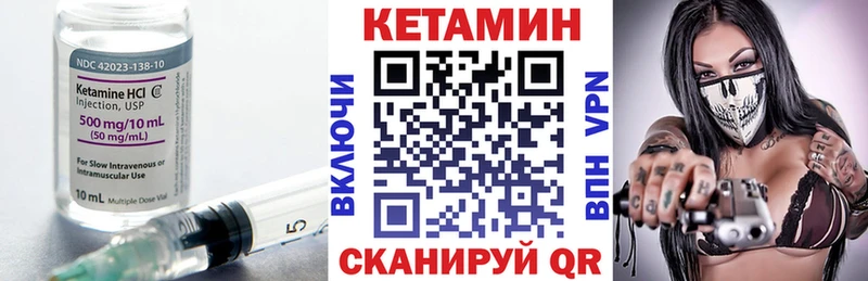 КЕТАМИН VHQ наркошоп Железноводск