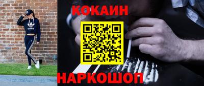кокс Балашиха