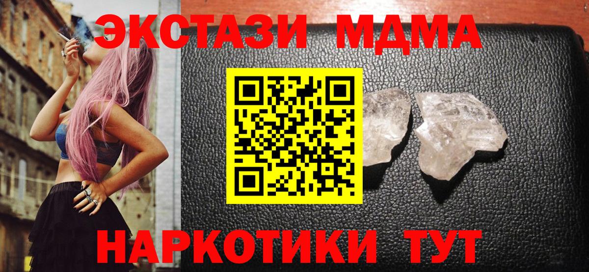 МДМА VHQ Железноводск