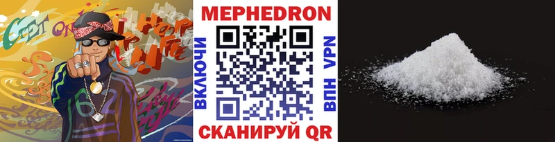 Меф mephedrone  купить наркотики цена  Железноводск 