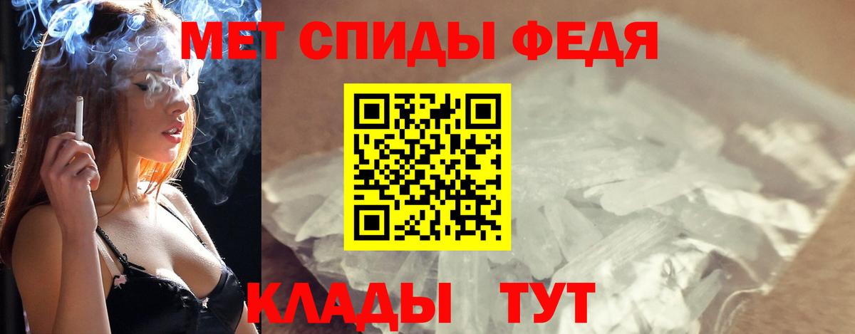 Первитин кристалл  Вход с VPN  Железноводск  Первитин кристалл 
