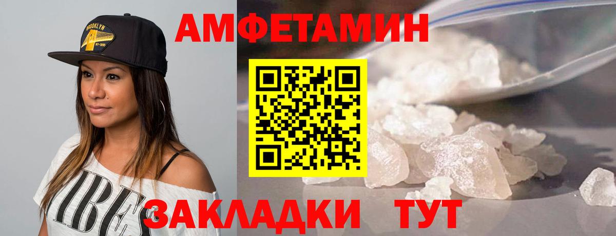 Первитин Декстрометамфетамин 99.9% Железноводск
