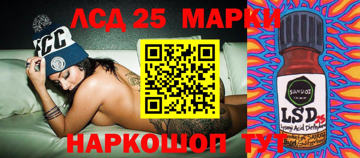 Марки 25I-NBOMe 1,8мг Железноводск