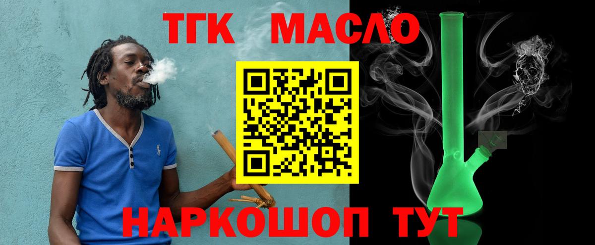 omg рабочий сайт  ТГК гашишное масло  Вход с VPN  Железноводск 