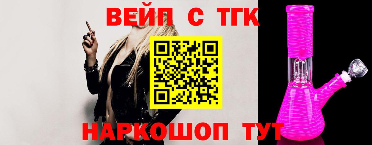 Дистиллят ТГК THC oil Железноводск